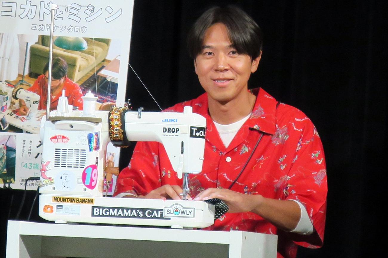 ソーイングブック「コカドとミシン」取材会を行ったコカドケンタロウ