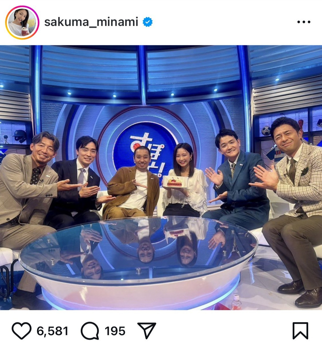 佐久間みなみアナのインスタグラムから