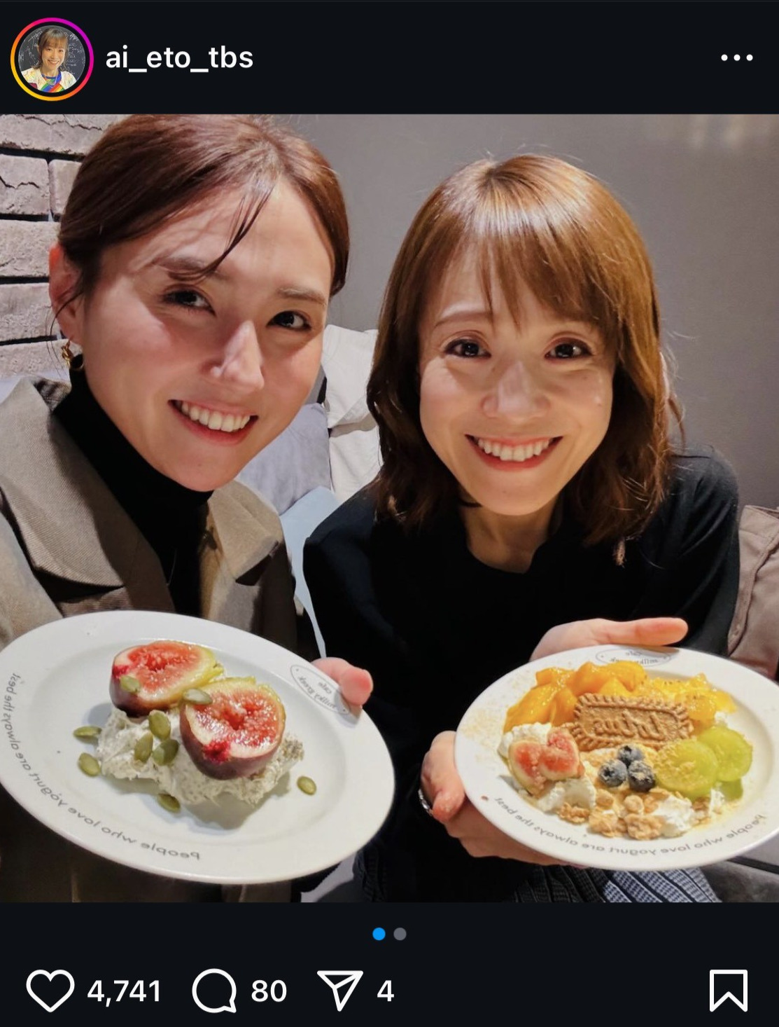 江藤愛アナのインスタグラムから