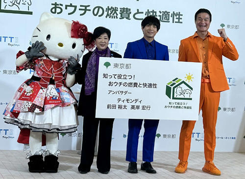 ティモンディ高岸宏行と前田裕太が共に保護猫飼う　都の燃費と快適性アンバサダー就任