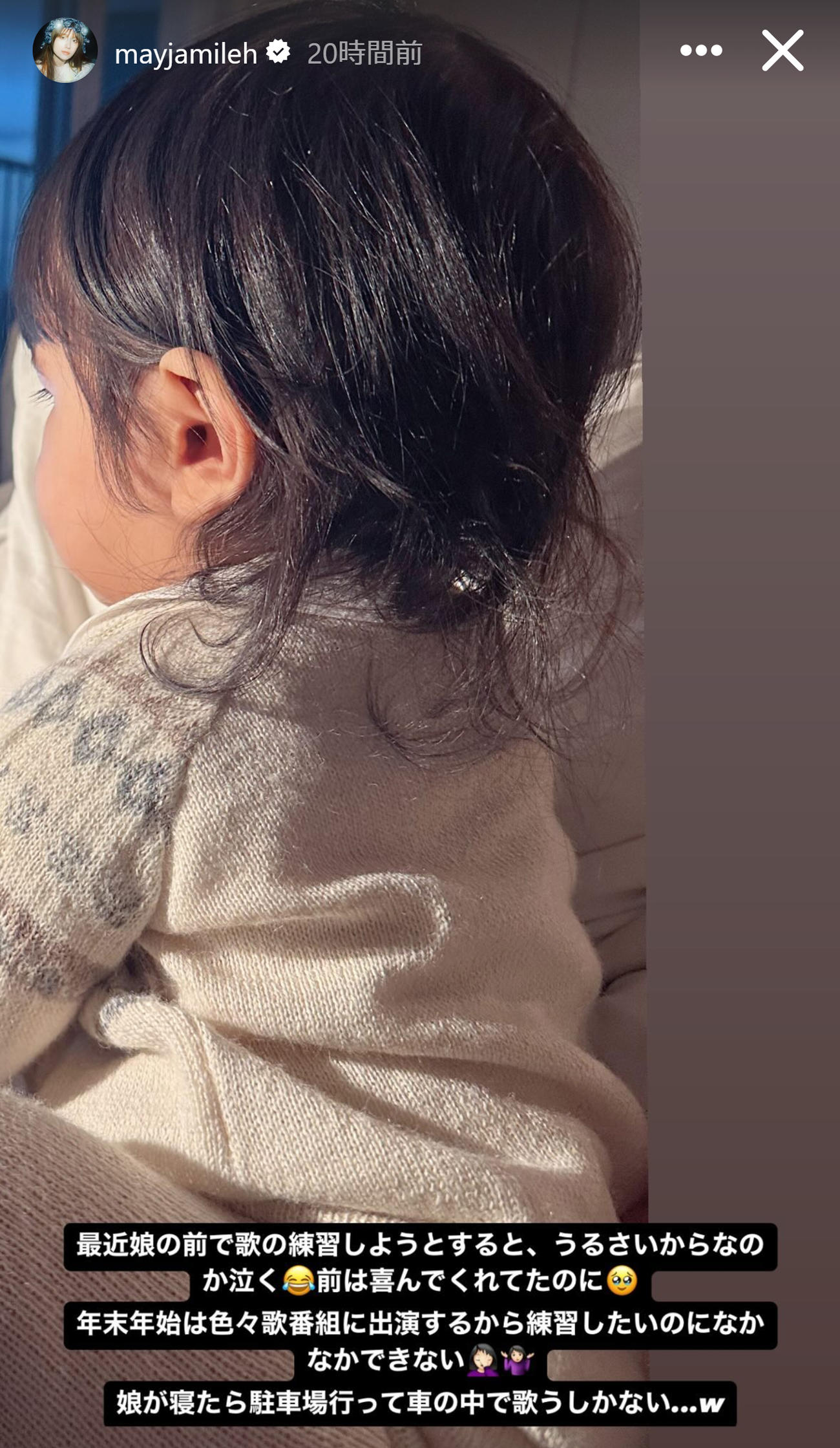 MayJ．のインスタグラムから
