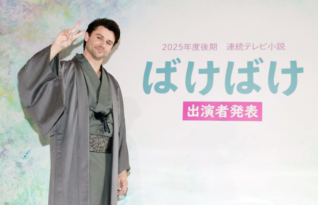 2025年後期連続テレビ小説「ばけばけ」の出演者発表会見で登壇し、フォトセッションで笑顔を見せる、ヒロインの夫・ヘブン役のトミー・バストウ（撮影・前田充）
