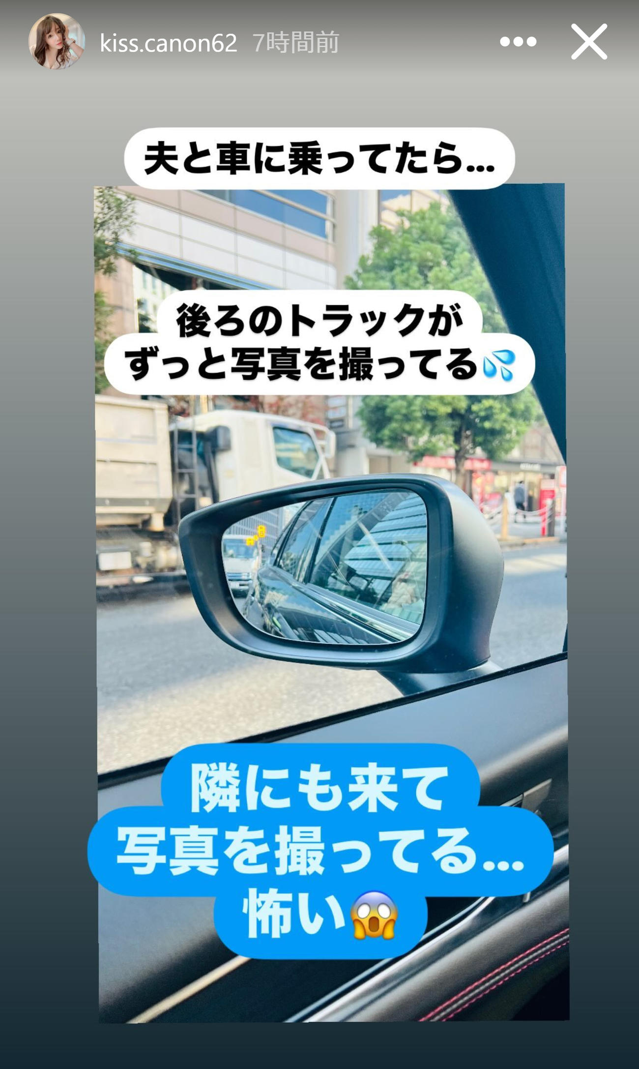 花音さんのインスタグラムから
