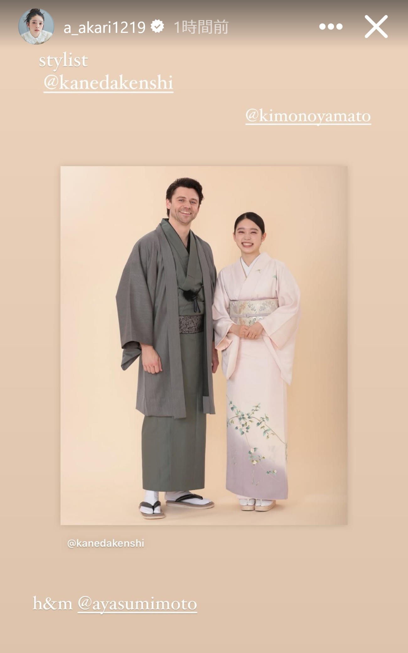 高石あかりのインスタグラムから
