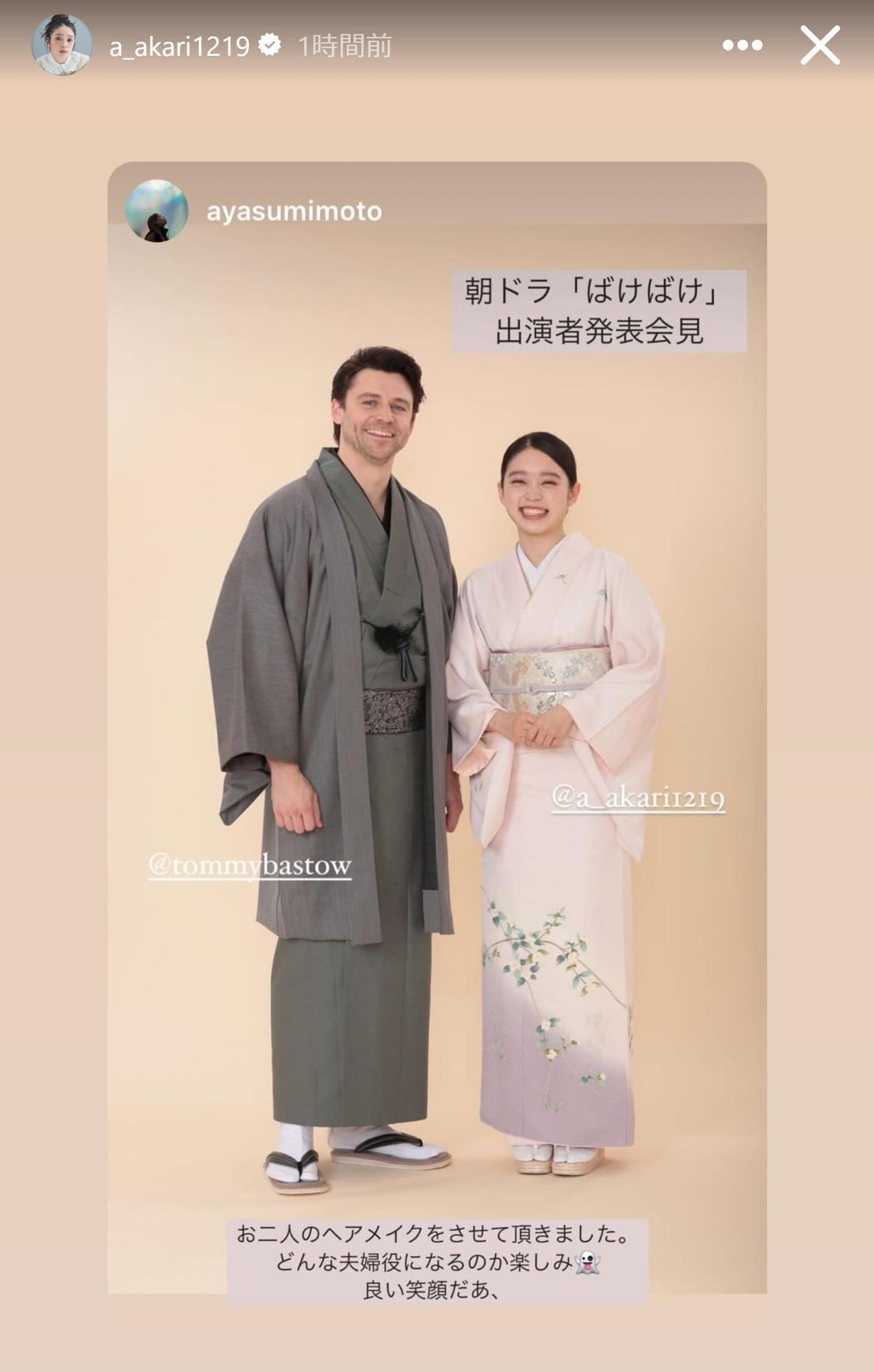 高石あかりのインスタグラムから