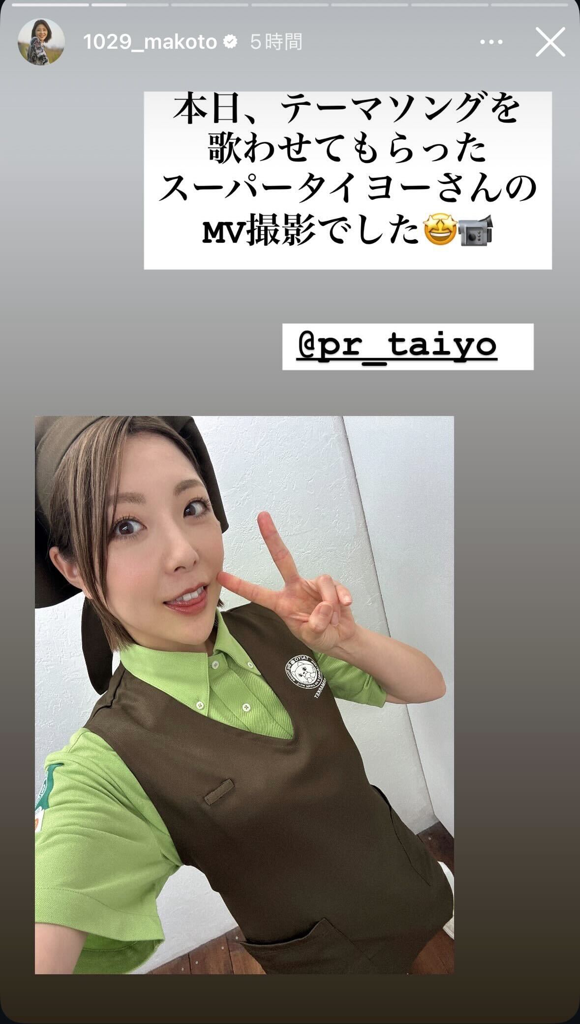 小川麻琴のインスタグラムから