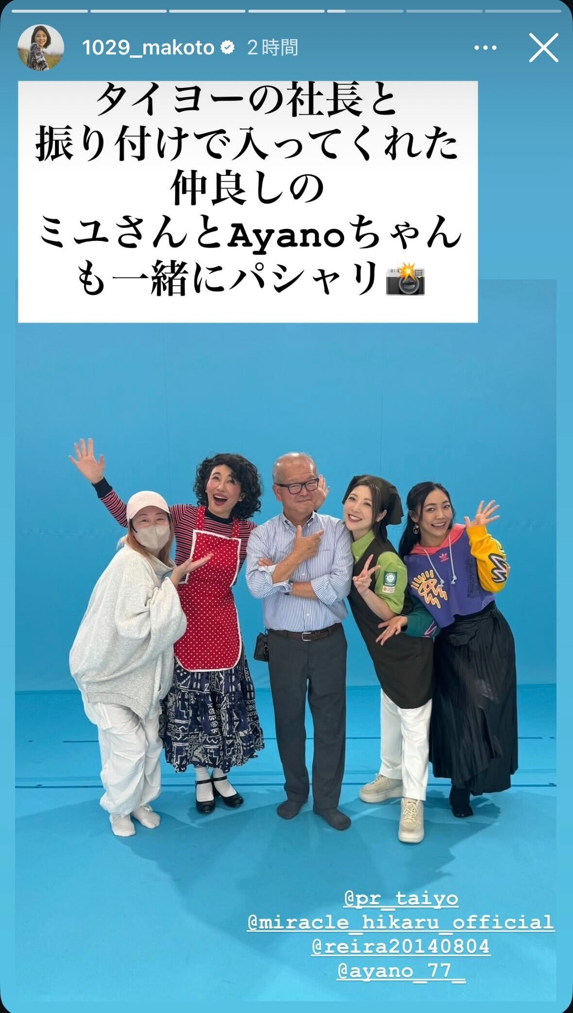 小川麻琴のインスタグラムから