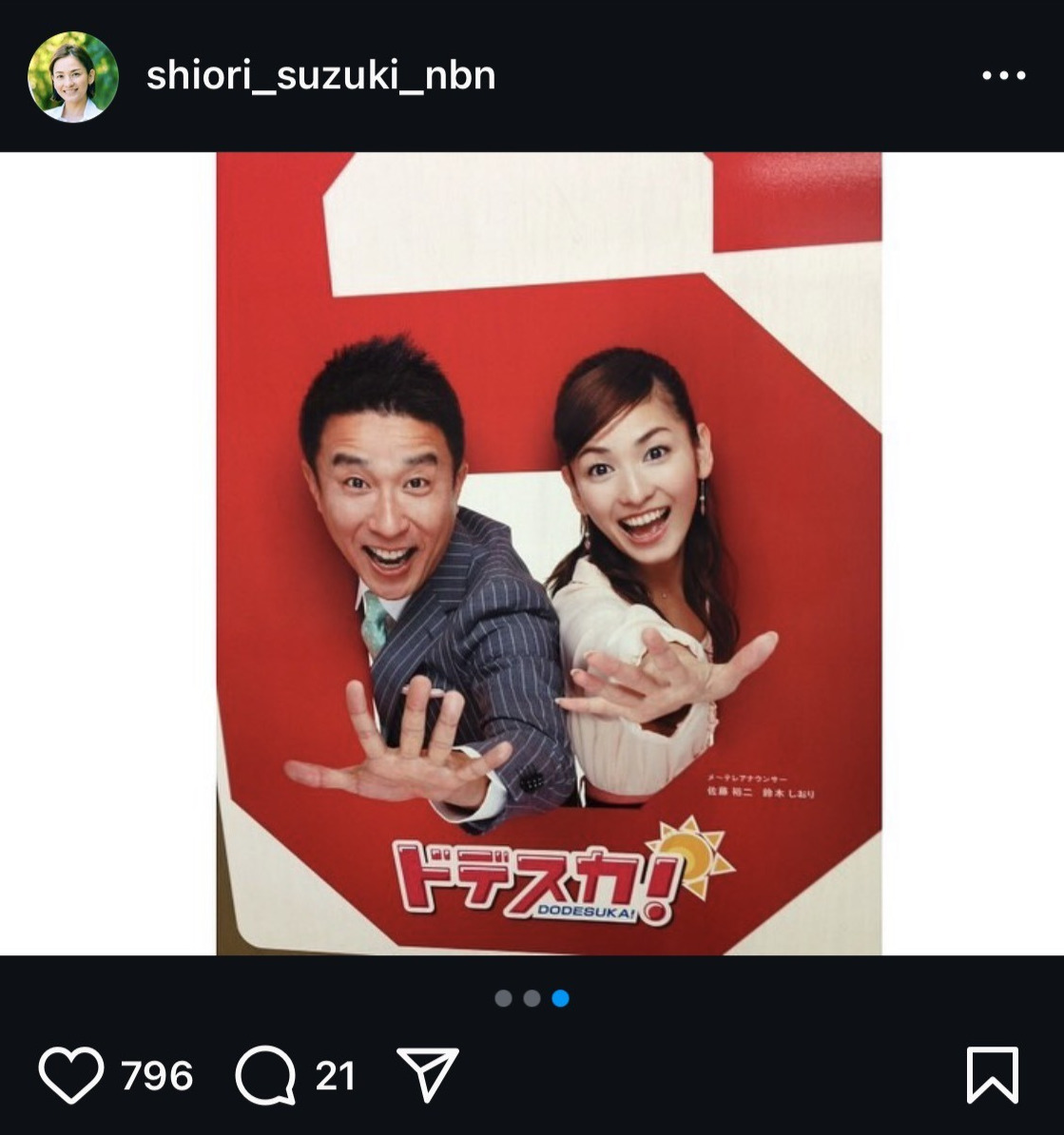 鈴木しおりのインスタグラムから