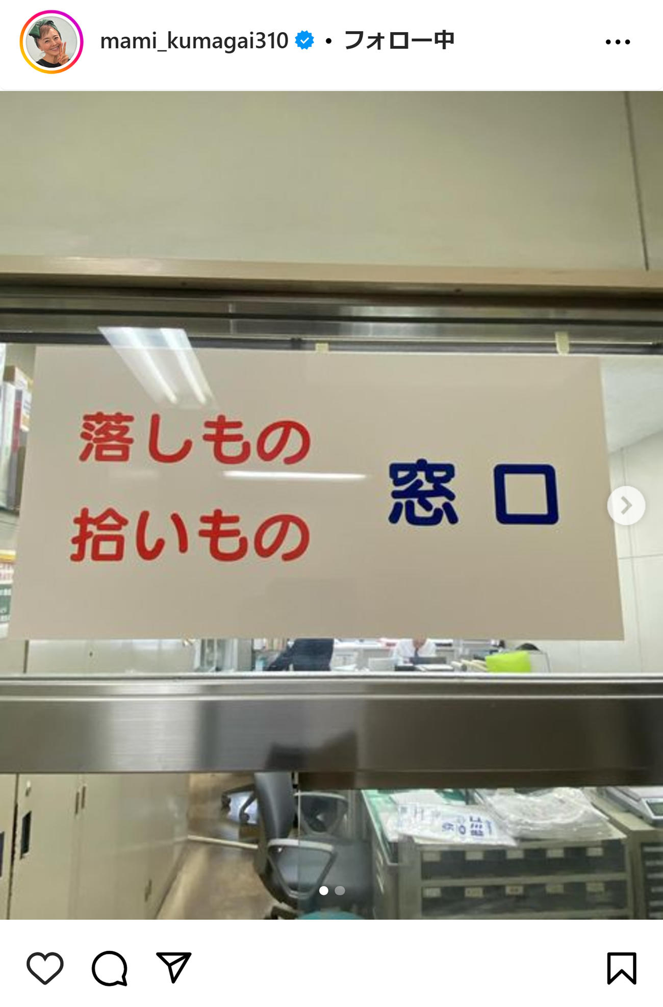熊谷真実のインスタグラムから