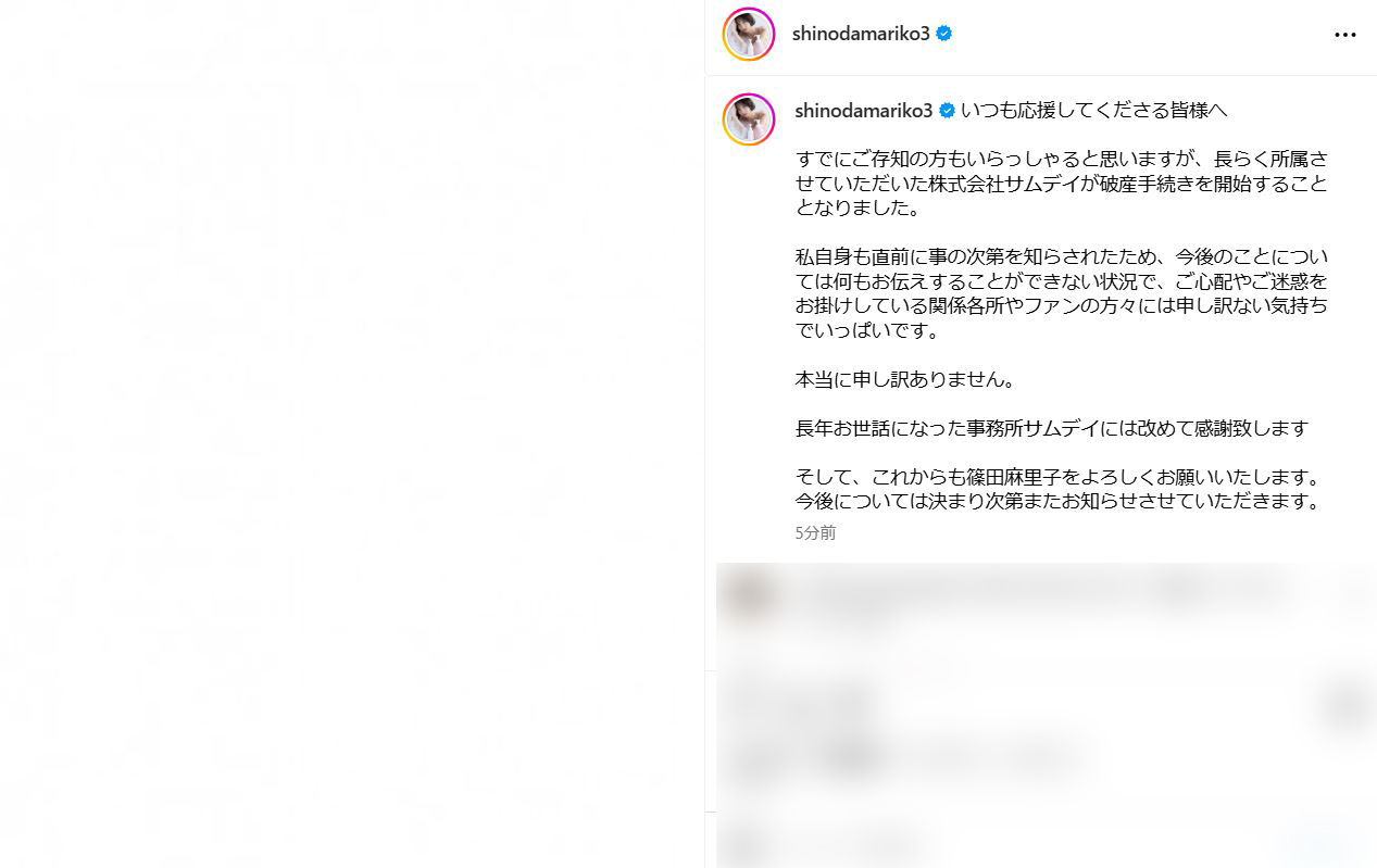 篠田麻里子のインスタグラムから