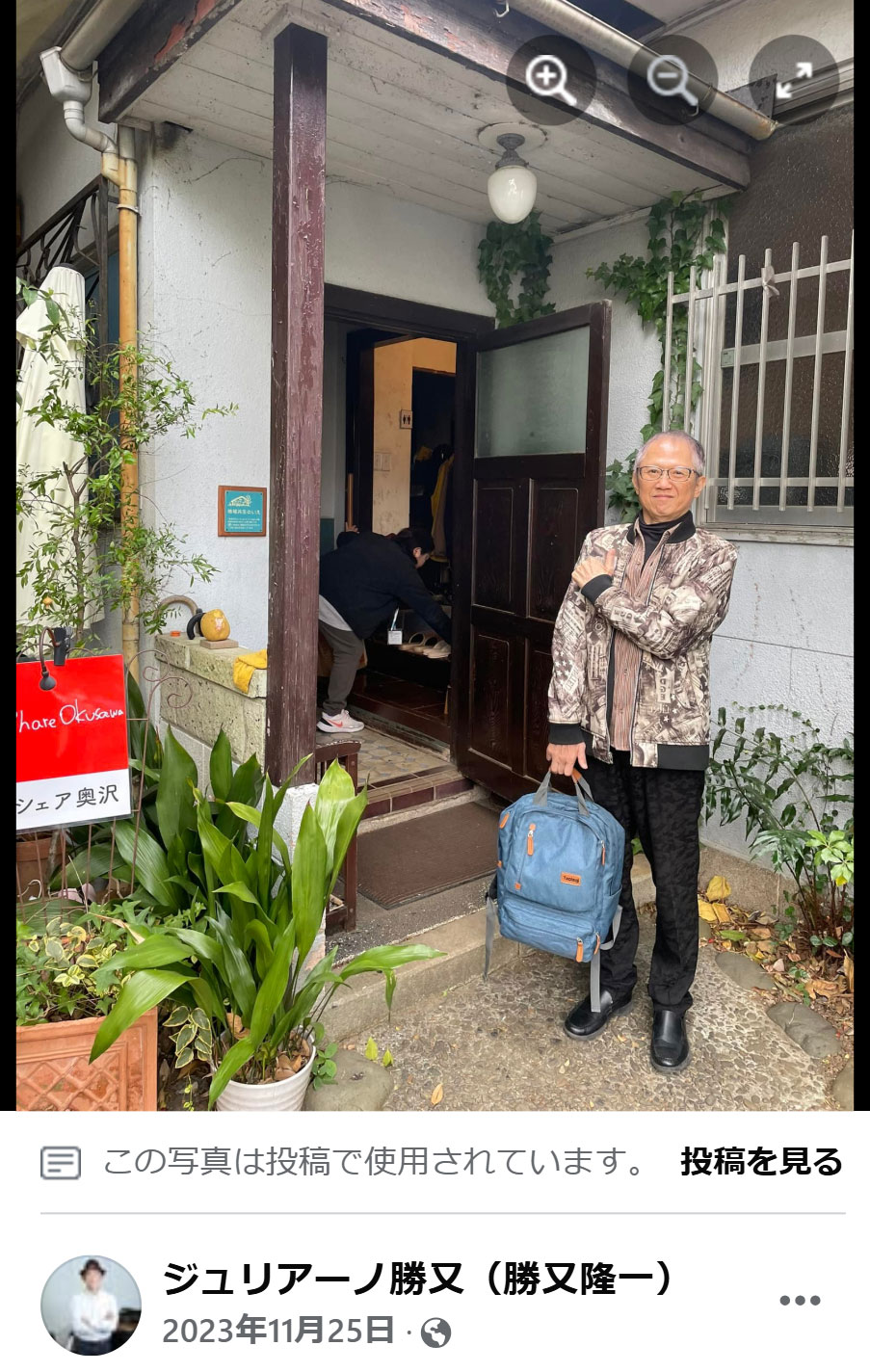 ジュリアーノ勝又さんのFacebookから
