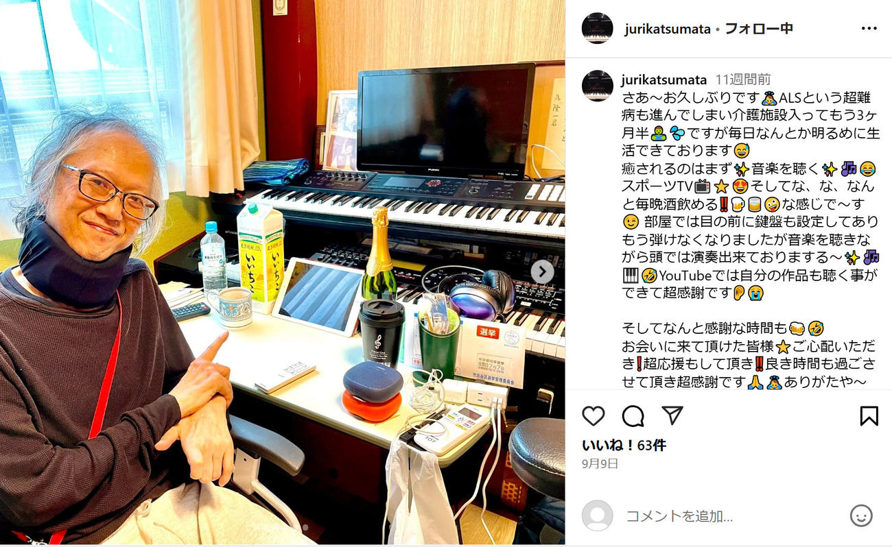 ジュリアーノ勝又さんのインスタグラムから