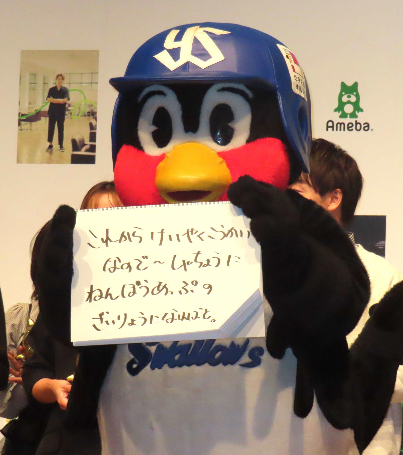 「Ameba 20th AWARD」に登壇したつば九郎