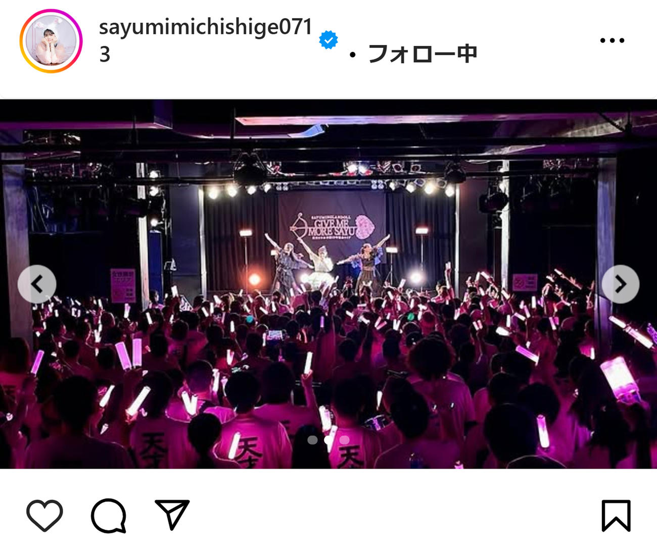 道重さゆみのインスタグラムから