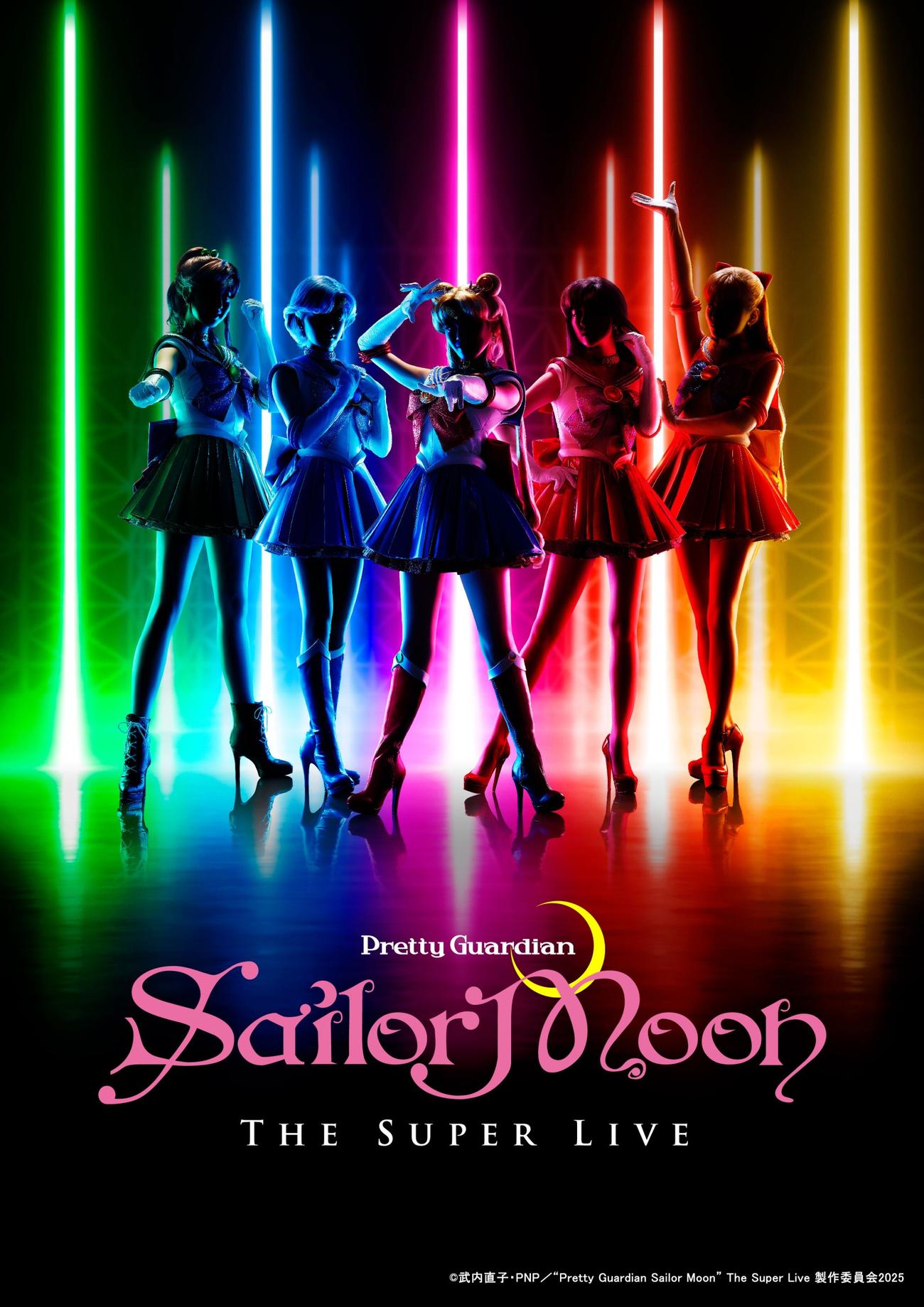 ロンドンで上演が決まった「“Pretty Guardian Sailor Moon”The SuperLive」(C)武内直子・PNP Pretty Guardian Sailor Moon The Super Live　製作委員会2025
