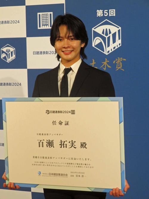 “ももたく”百瀬拓実が日建連アンバサダーに就任「構造物の魅力を伝えたい」