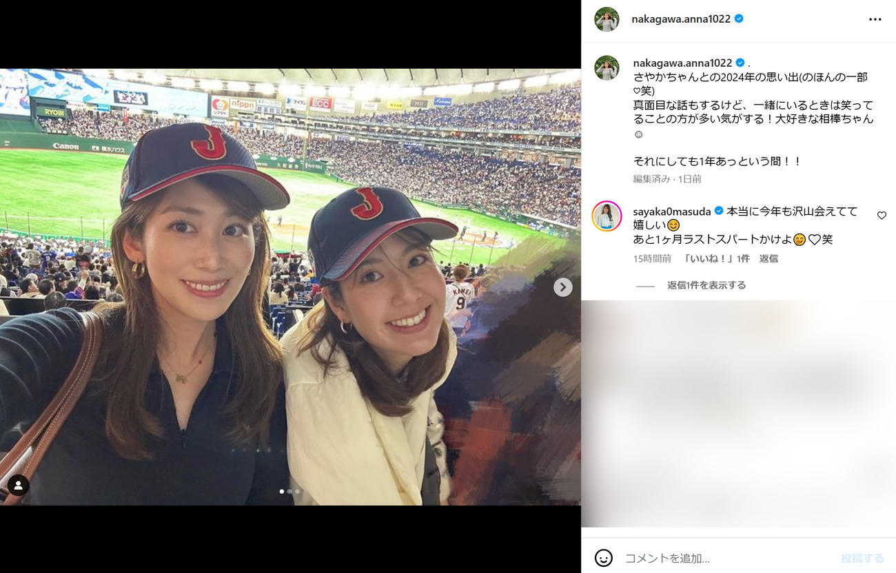 中川安奈アナのインスタグラムから