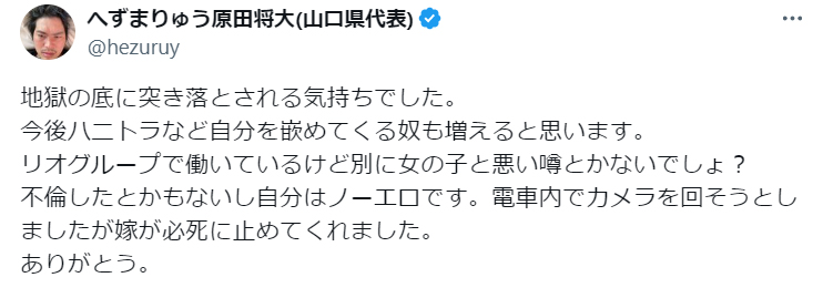 へずまりゅうのXから