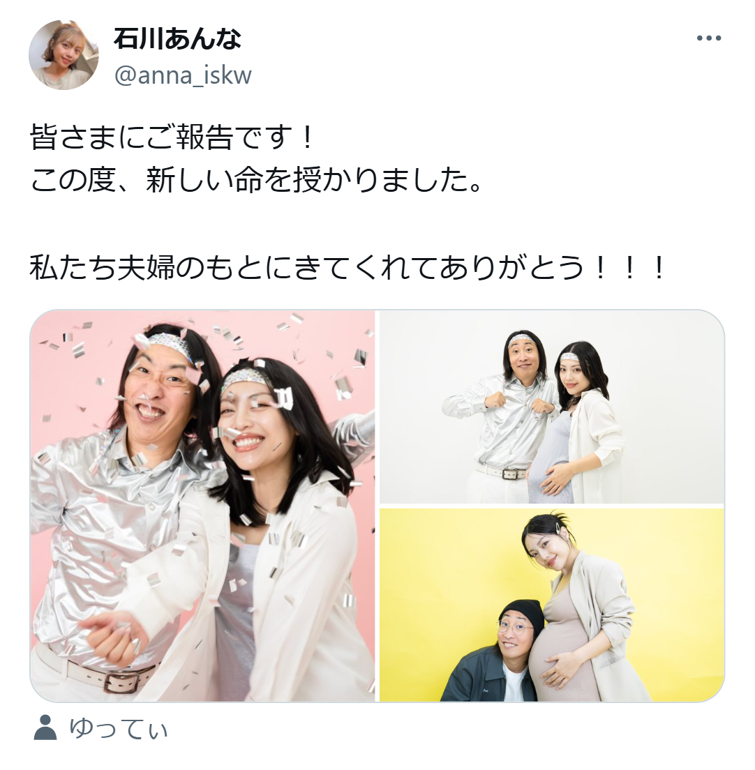 石川あんなのX（旧ツイッター）から