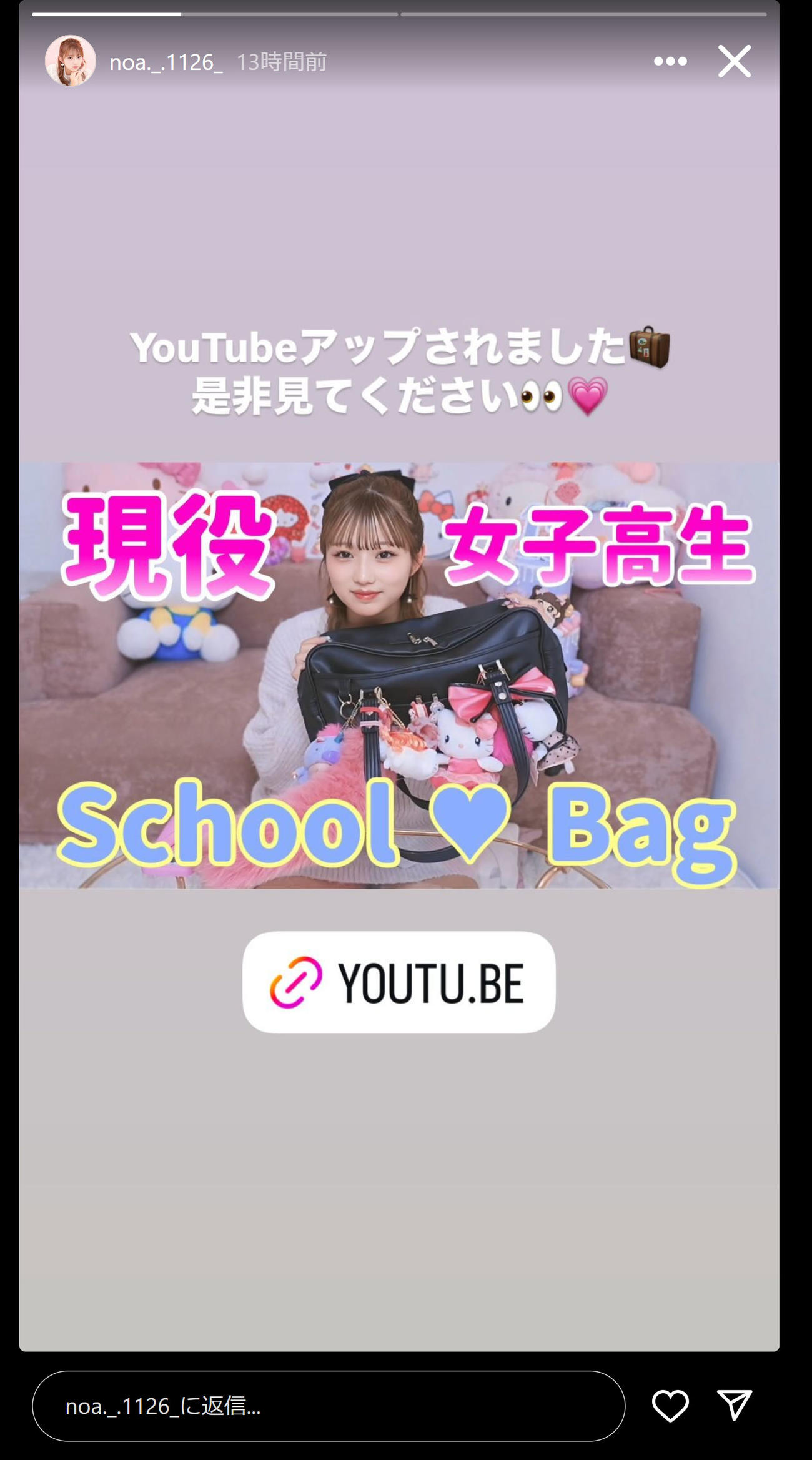 辻希空のインスタグラムから