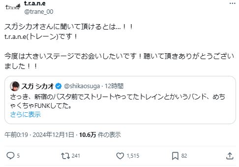 t.r.a.n.eのXから