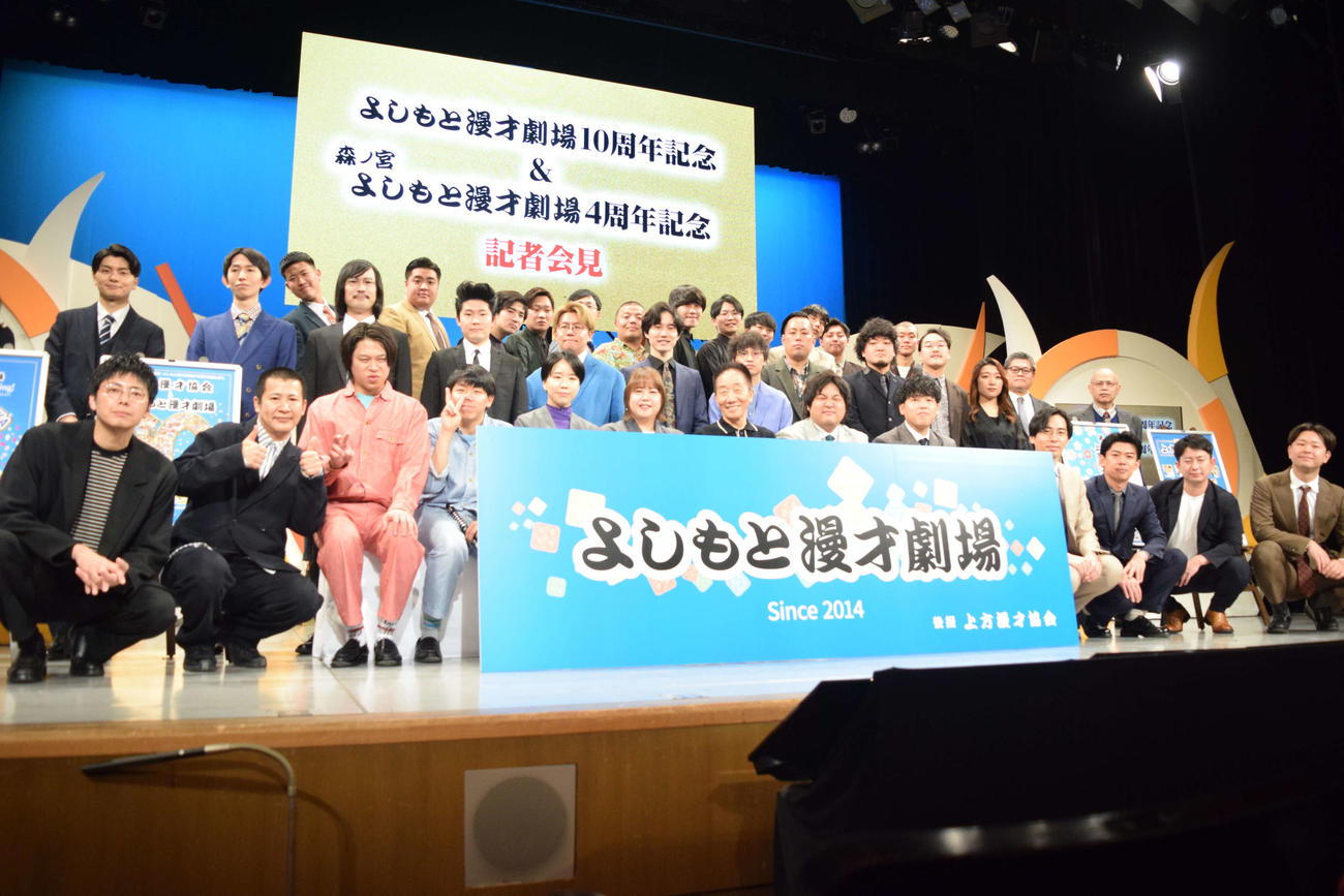 よしもと漫才劇場10周年を喜ぶ中田カウス（前列左から7人目）（撮影・阪口孝志）