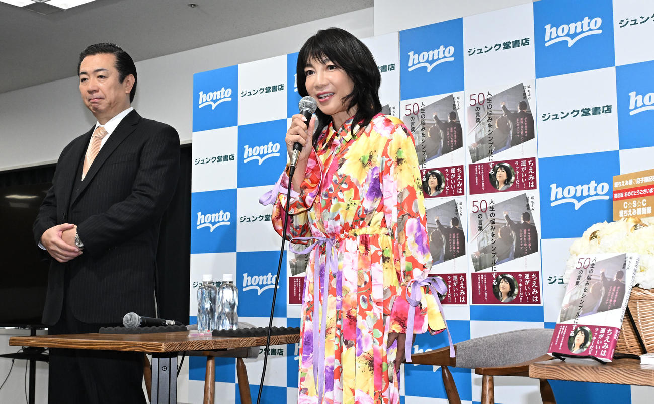 夫の尼子勝紀さん（左）との共著した書籍の出版記念イベントであいさつする堀ちえみ（撮影・千葉一成）