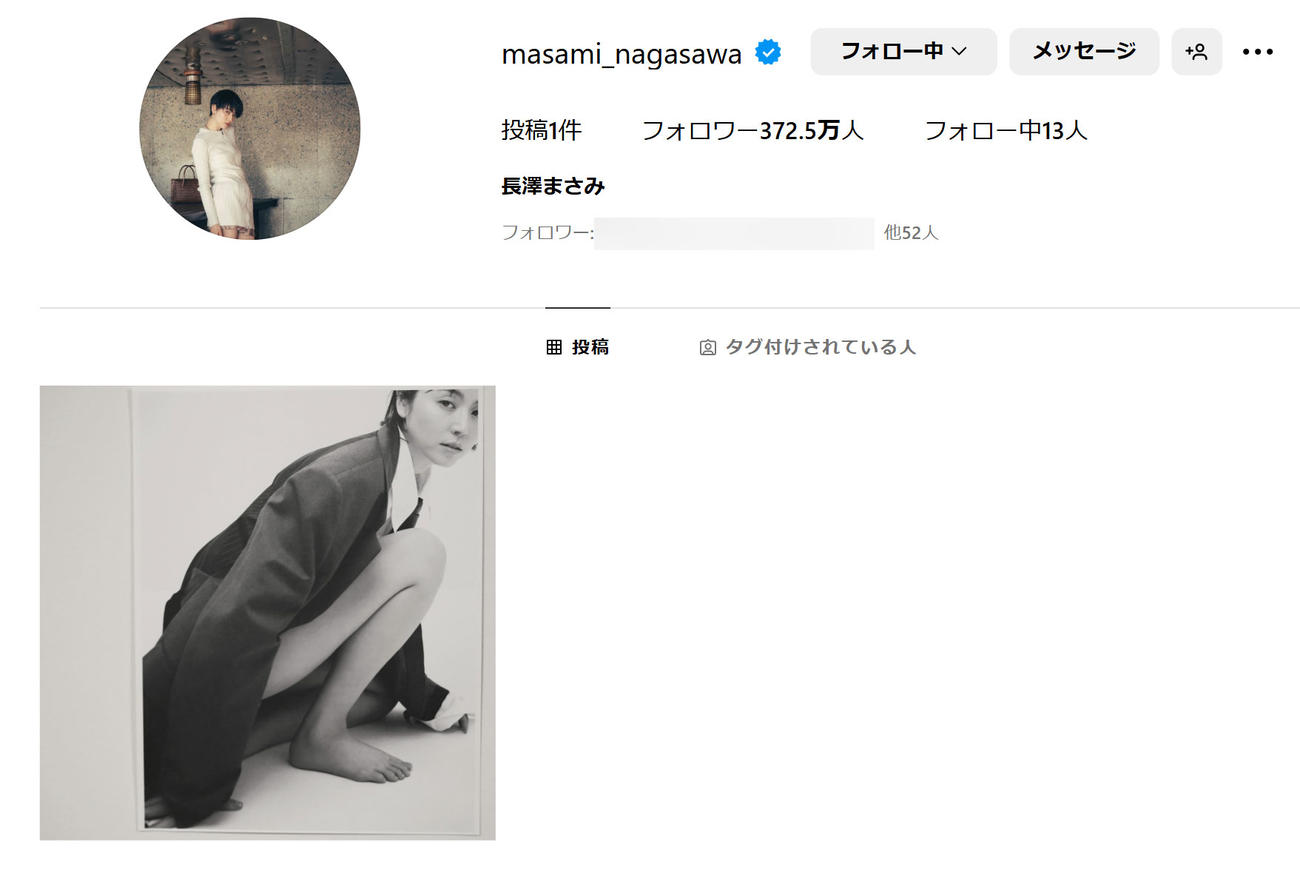 長澤まさみのインスタグラムから