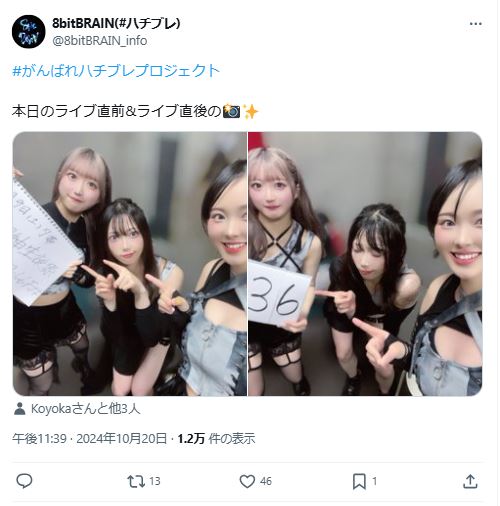 8bitBRAINのXから