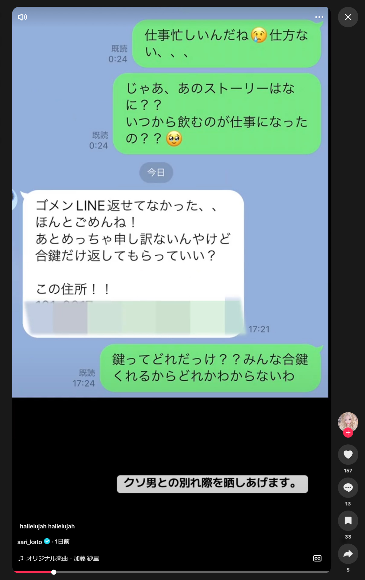 加藤紗里のTikTokから