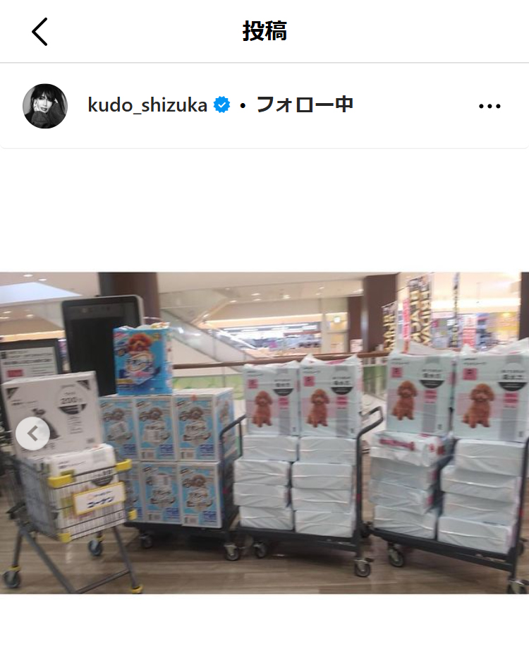 工藤静香のインスタグラムから