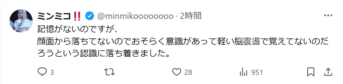 ミンミコのＸから