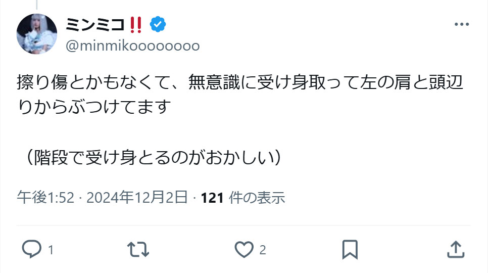 ミンミコのＸから