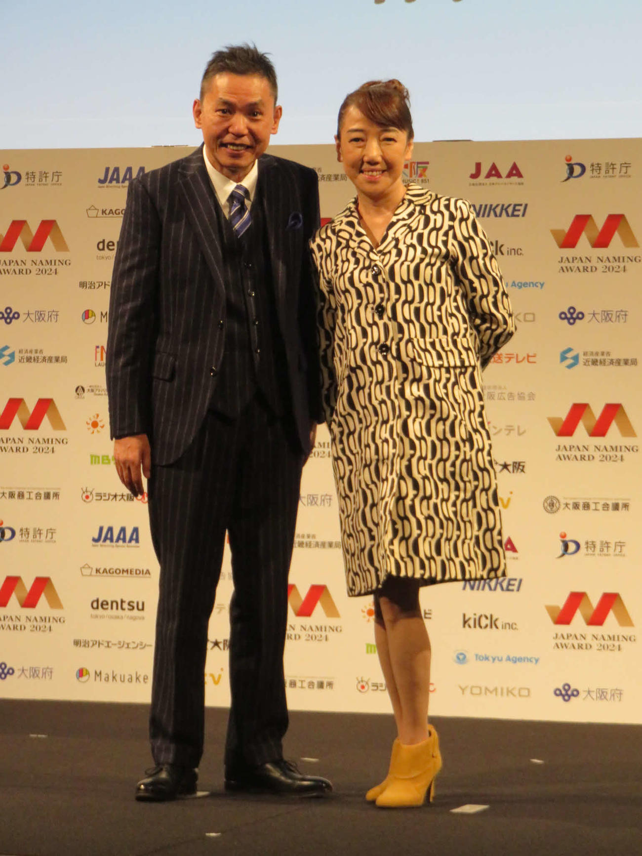 「日本ネーミング大賞　2024」授賞式に出席した太田光（左）と太田光代タイタン社長
