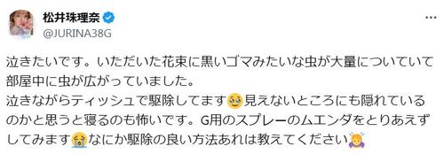 「泣きたい」元AKB27歳が悲鳴「花束恐怖症になりました」自室の天井に…なぜこうなった？