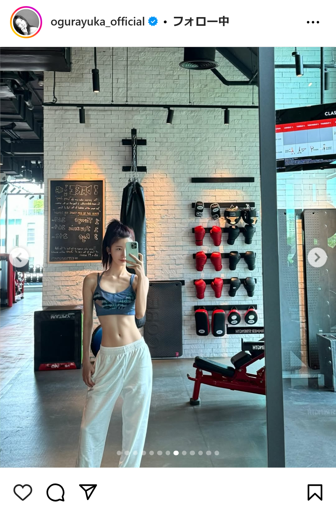 小倉ゆうかのインスタグラムから