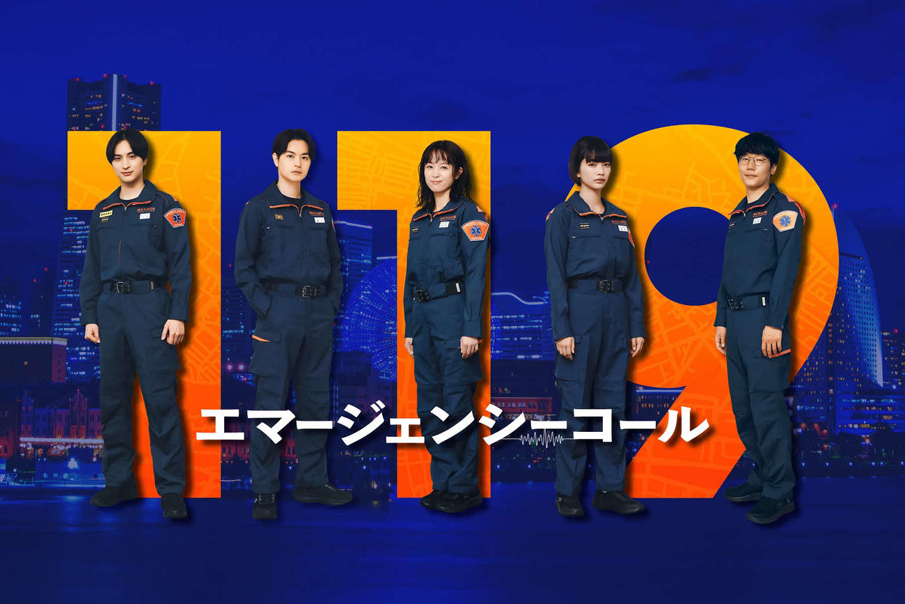 左から一ノ瀬颯、瀬戸康史、清野菜名、見上愛、前原滉（C）フジテレビ