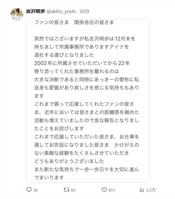 吉沢明歩のＸから