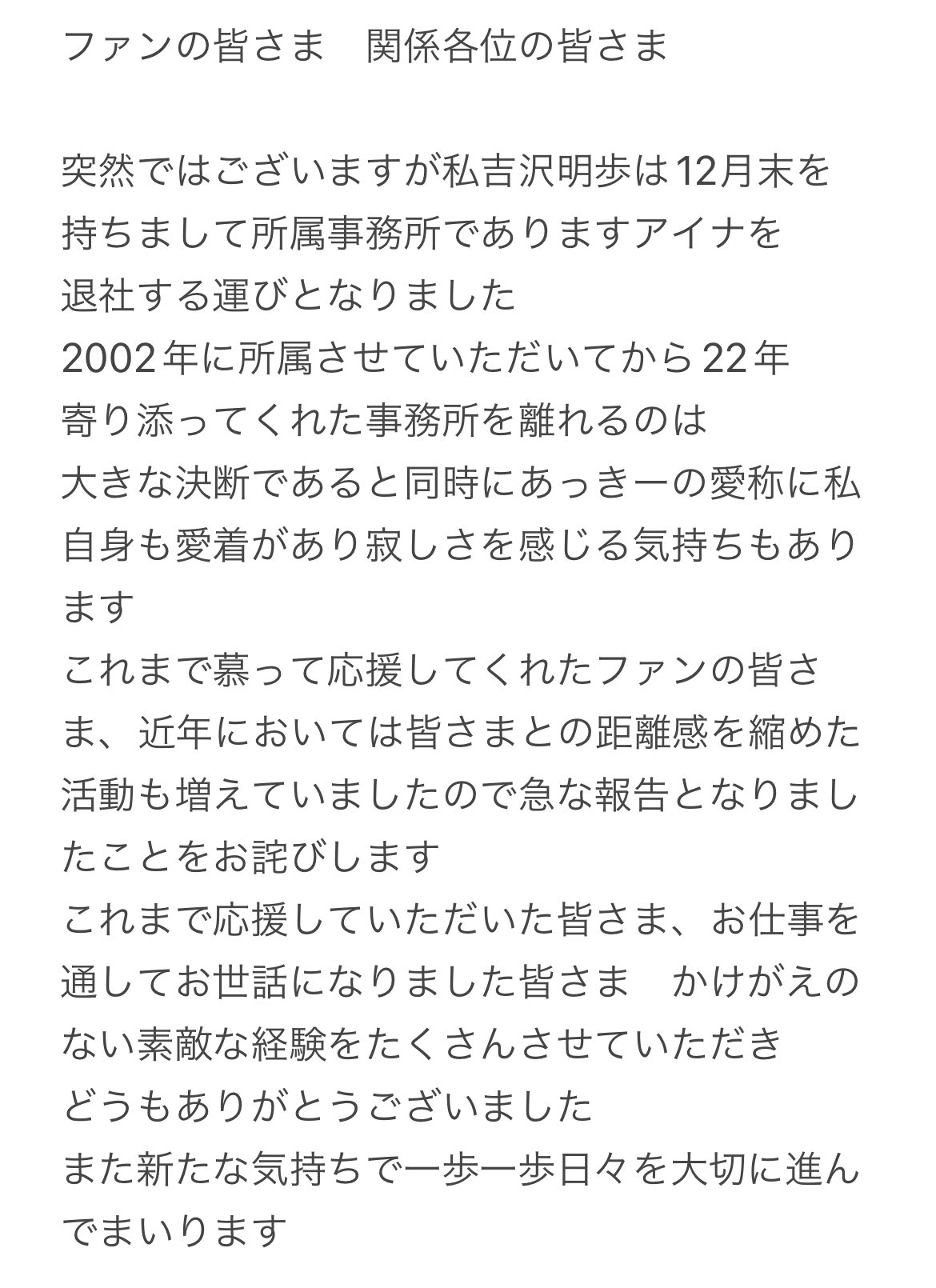 吉沢明歩のＸから