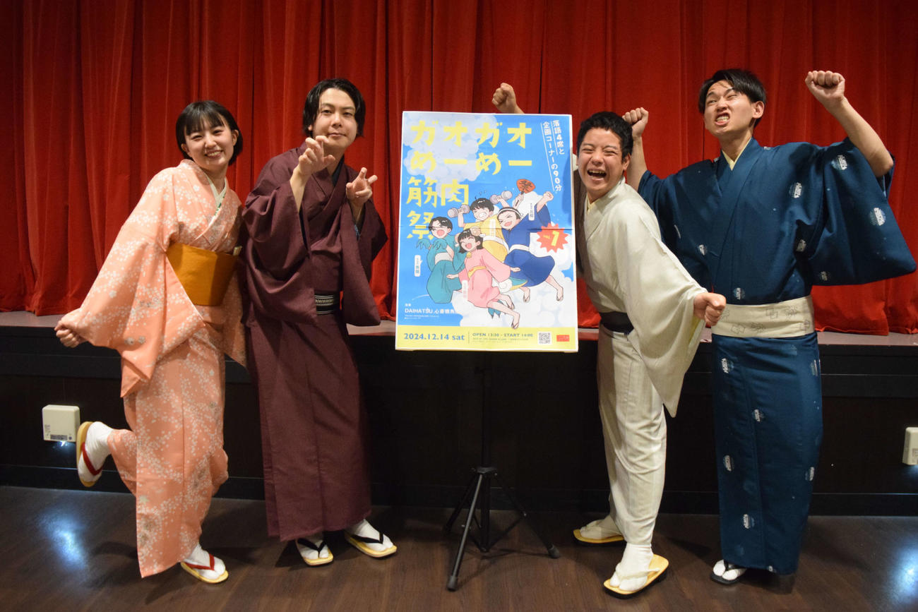 松竹若手落語家ライブに意気込んだ（左から）笑福亭喬明、笑福亭喬龍、笑福亭呂翔、笑福亭喬路（撮影・阪口孝志）