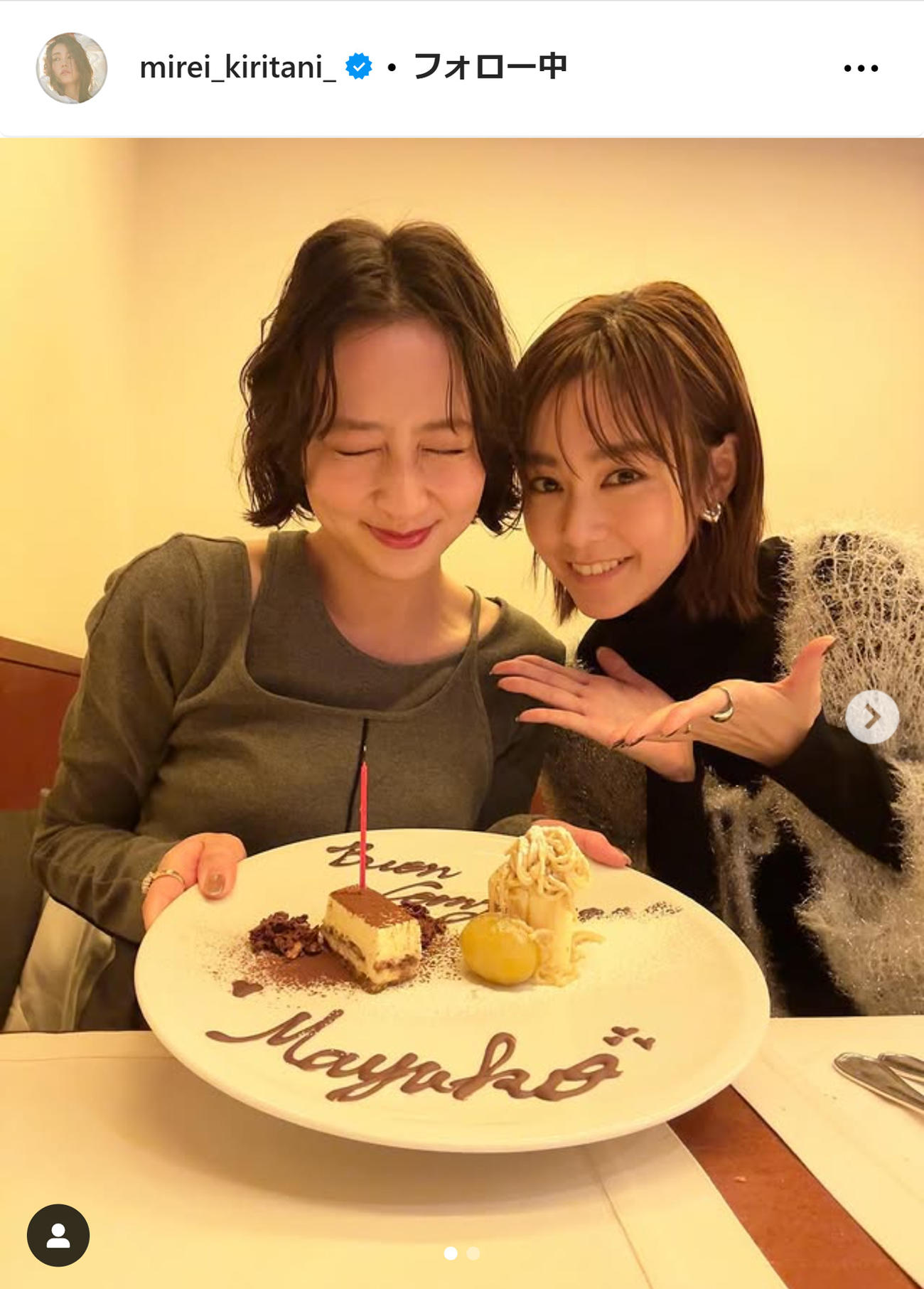 桐谷美玲のインスタグラムから