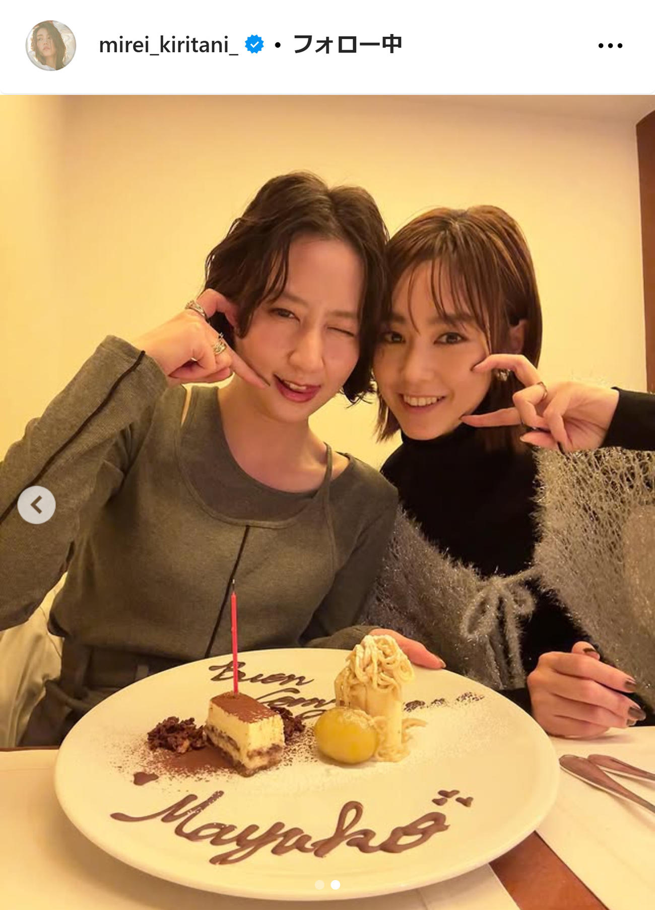 桐谷美玲のインスタグラムから