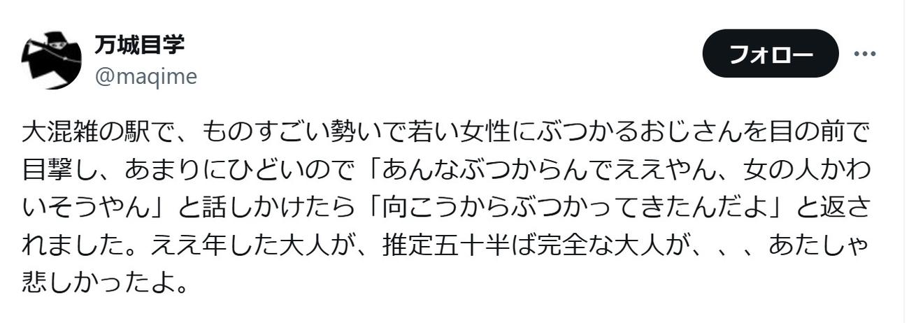 万城目学氏のXから