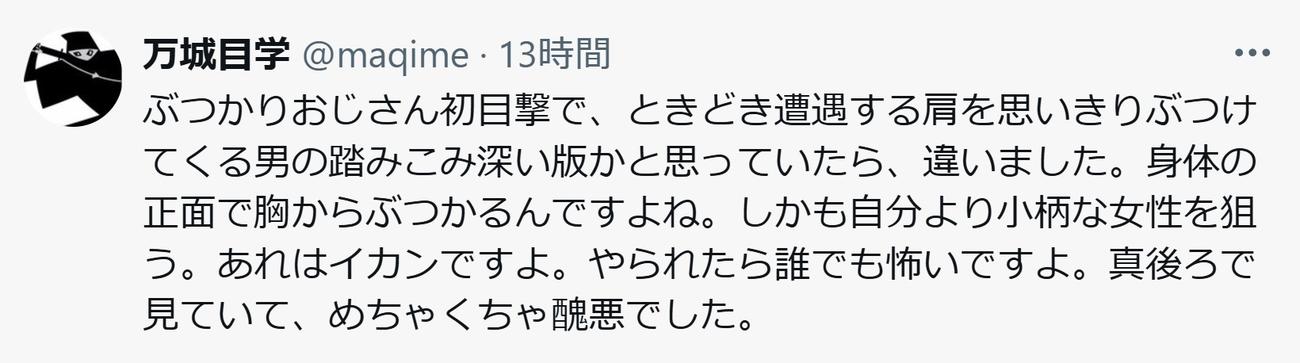 万城目学氏のXから