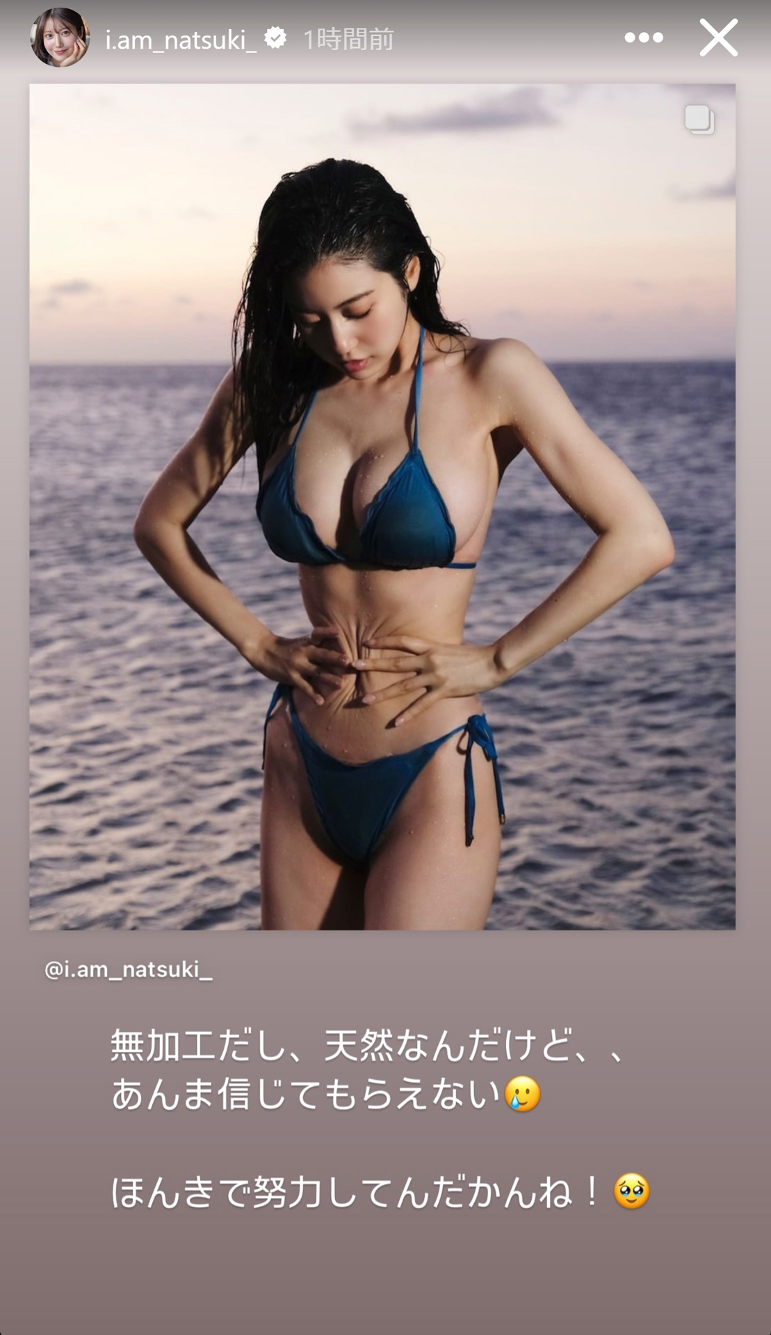 阿部なつきのインスタグラムから