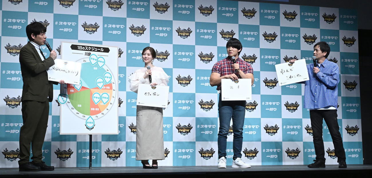「モンスターハンターNow」の新CM発表イベントに登場した、左から麒麟の川島明、白石麻衣、かけおちの青木マッチョ、次長課長の井上聡（撮影・千葉一成）