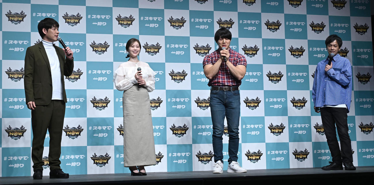 「モンスターハンターNow」の新CM発表イベントに登場した、左から麒麟の川島明、白石麻衣、かけおちの青木マッチョ、次長課長の井上聡（撮影・千葉一成）
