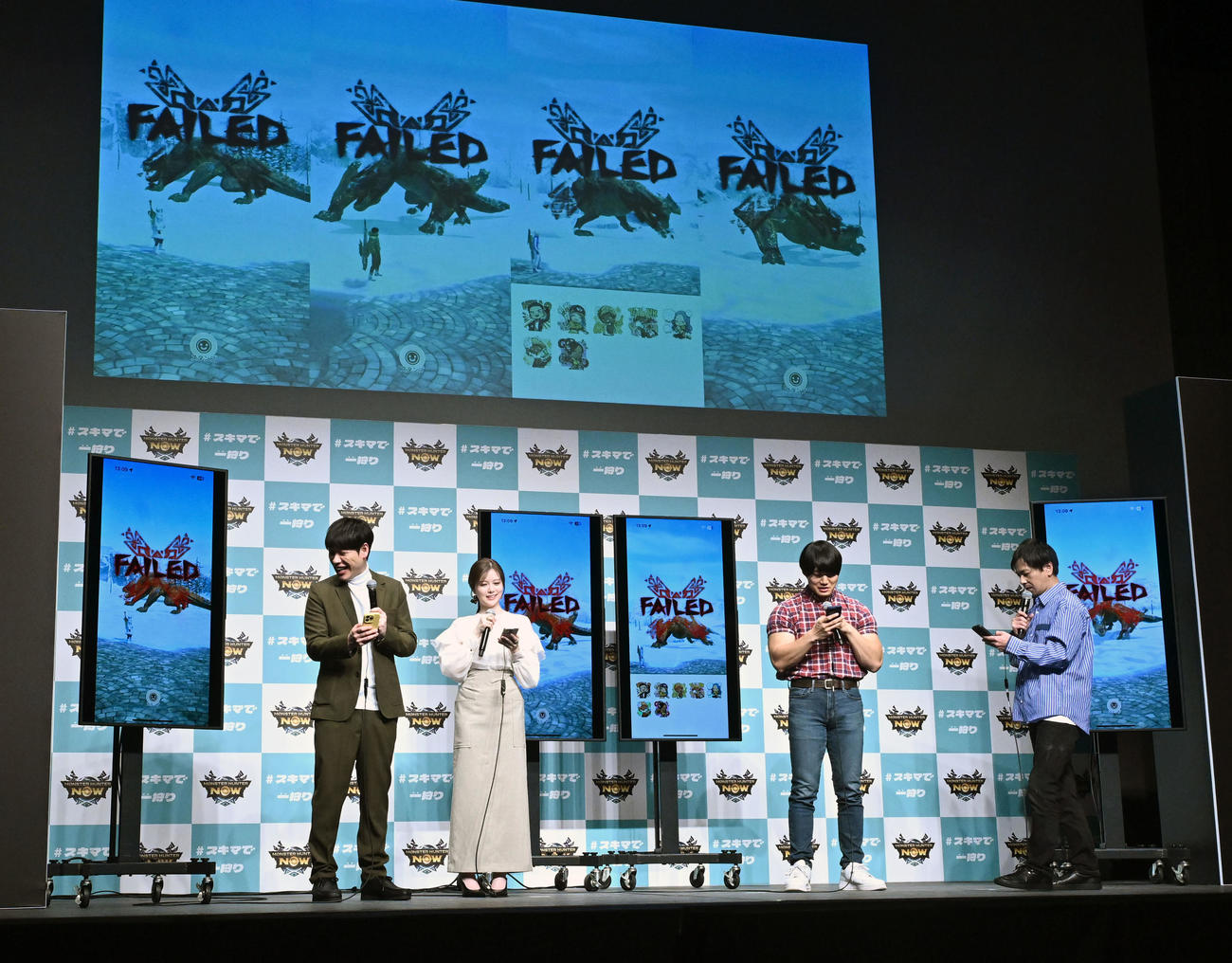 「モンスターハンターNow」の新CM発表イベントで4人揃ってゲームに挑戦する、左から麒麟の川島明、白石麻衣、かけおちの青木マッチョ、次長課長の井上聡（撮影・千葉一成）