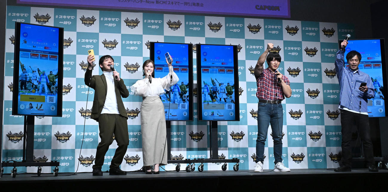 「モンスターハンターNow」の新CM発表イベントに登場した、左から麒麟の川島明、白石麻衣、かけおちの青木マッチョ、次長課長の井上聡（撮影・千葉一成）