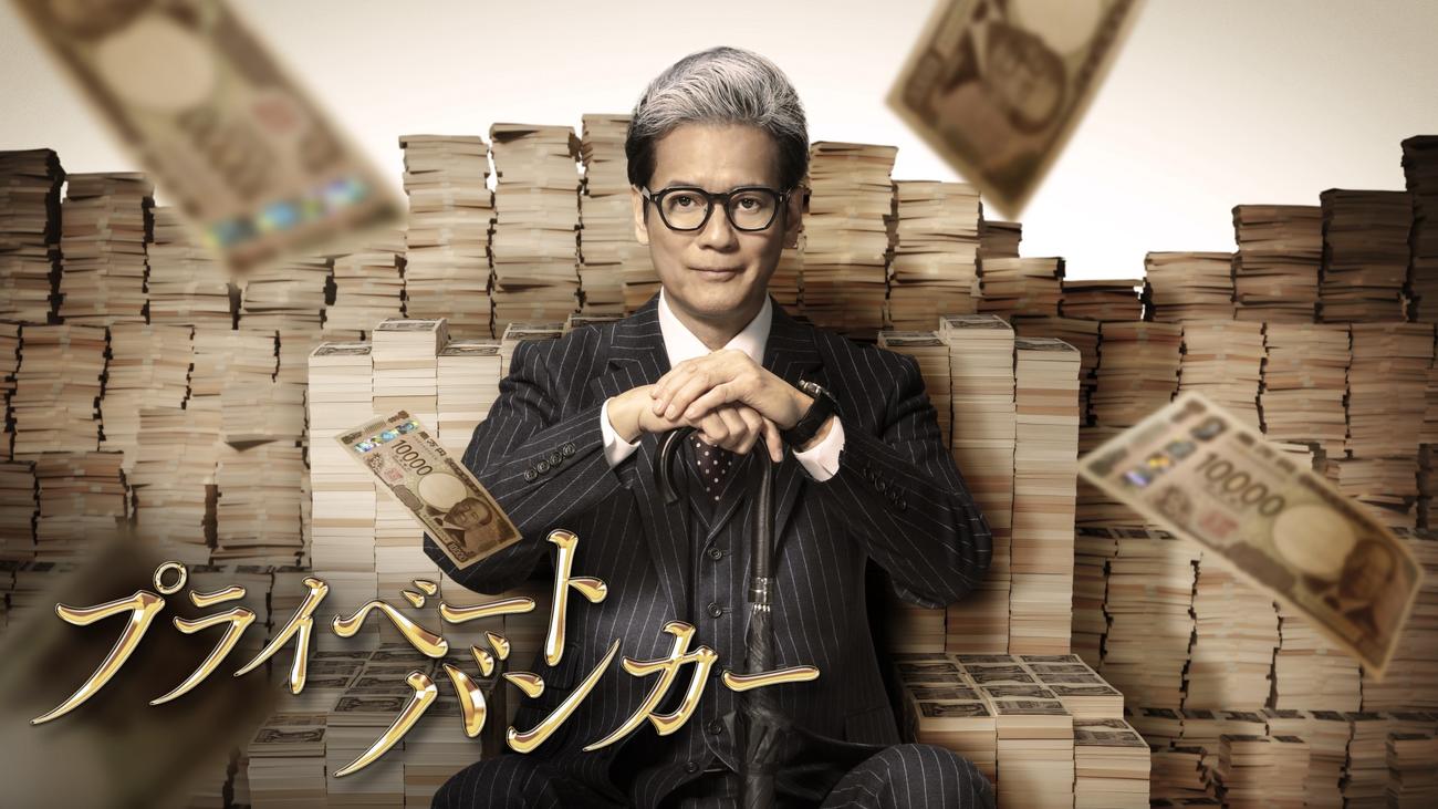 テレビ朝日系25年1月期ドラマ「プライベートバンカー」で主演する唐沢寿明